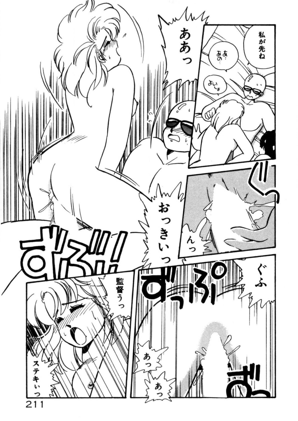Page 212