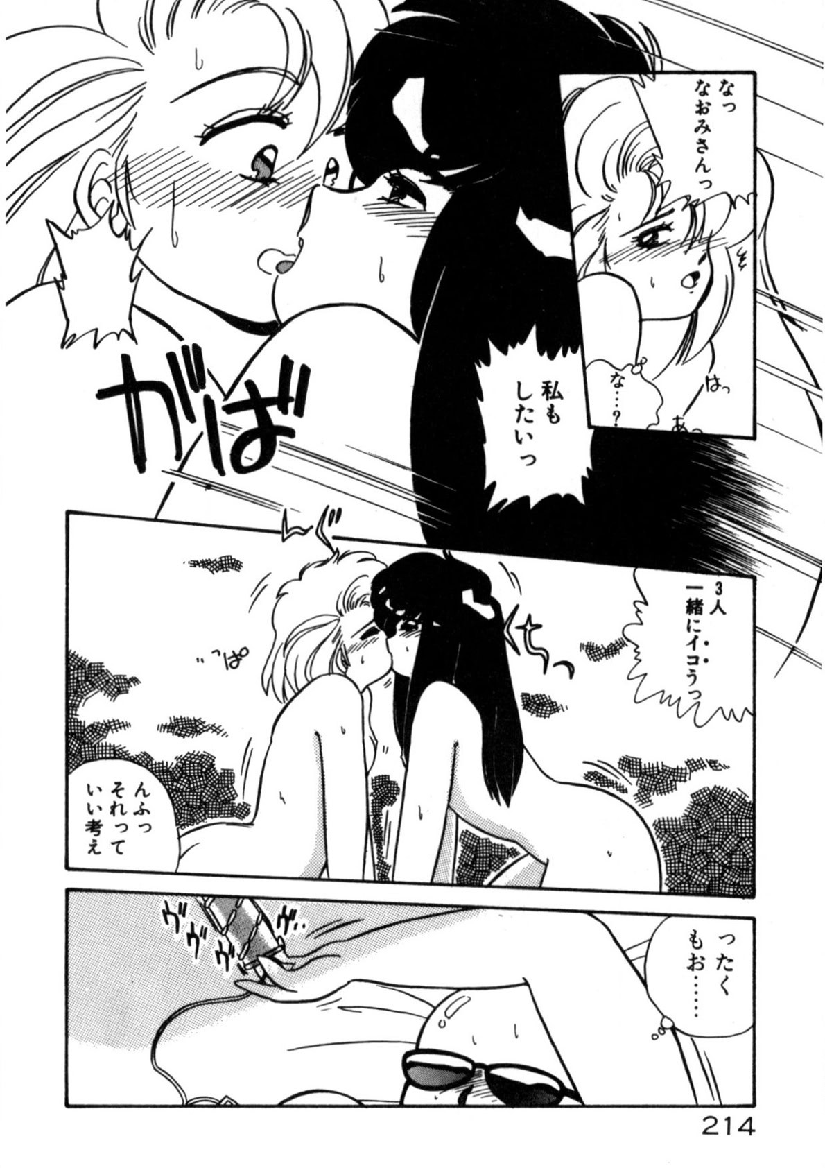 Page 215