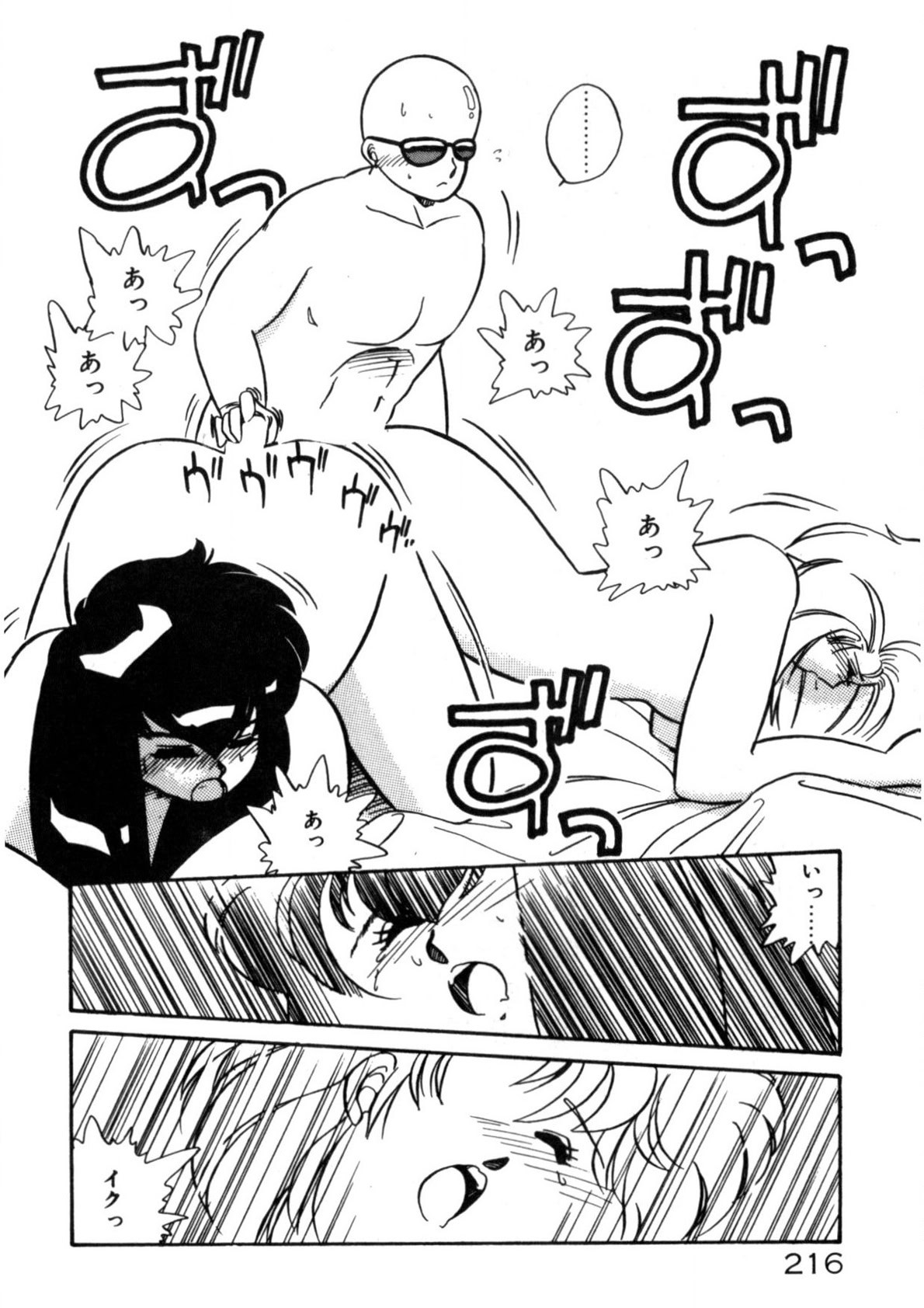 Page 217
