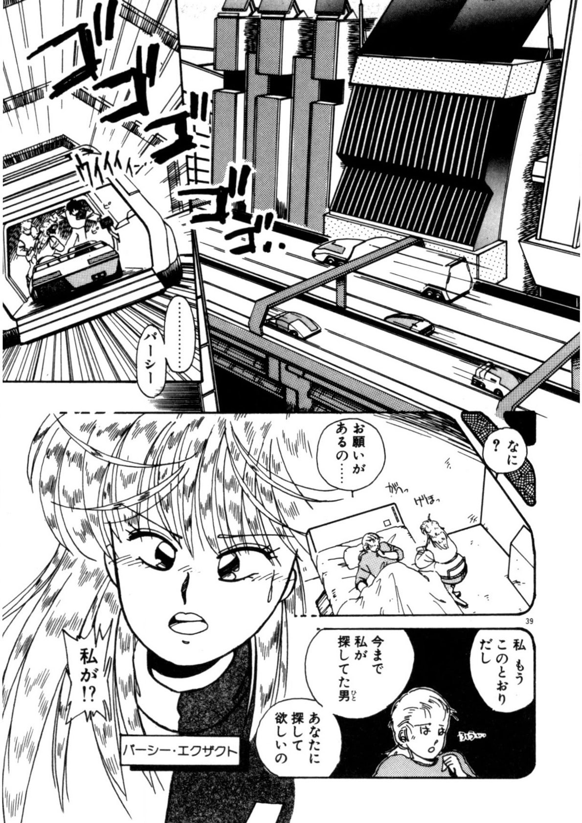 Page 40