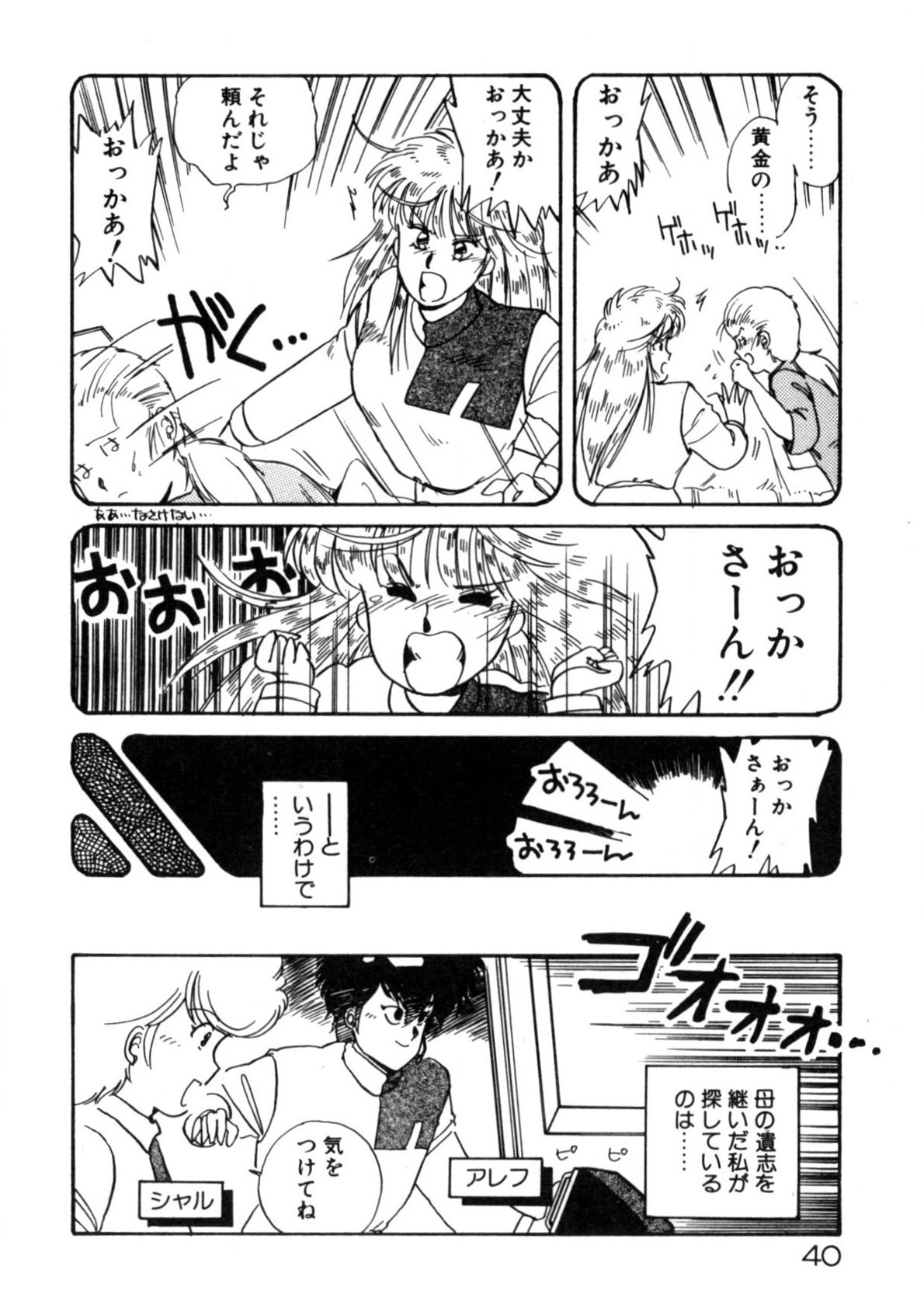 Page 41