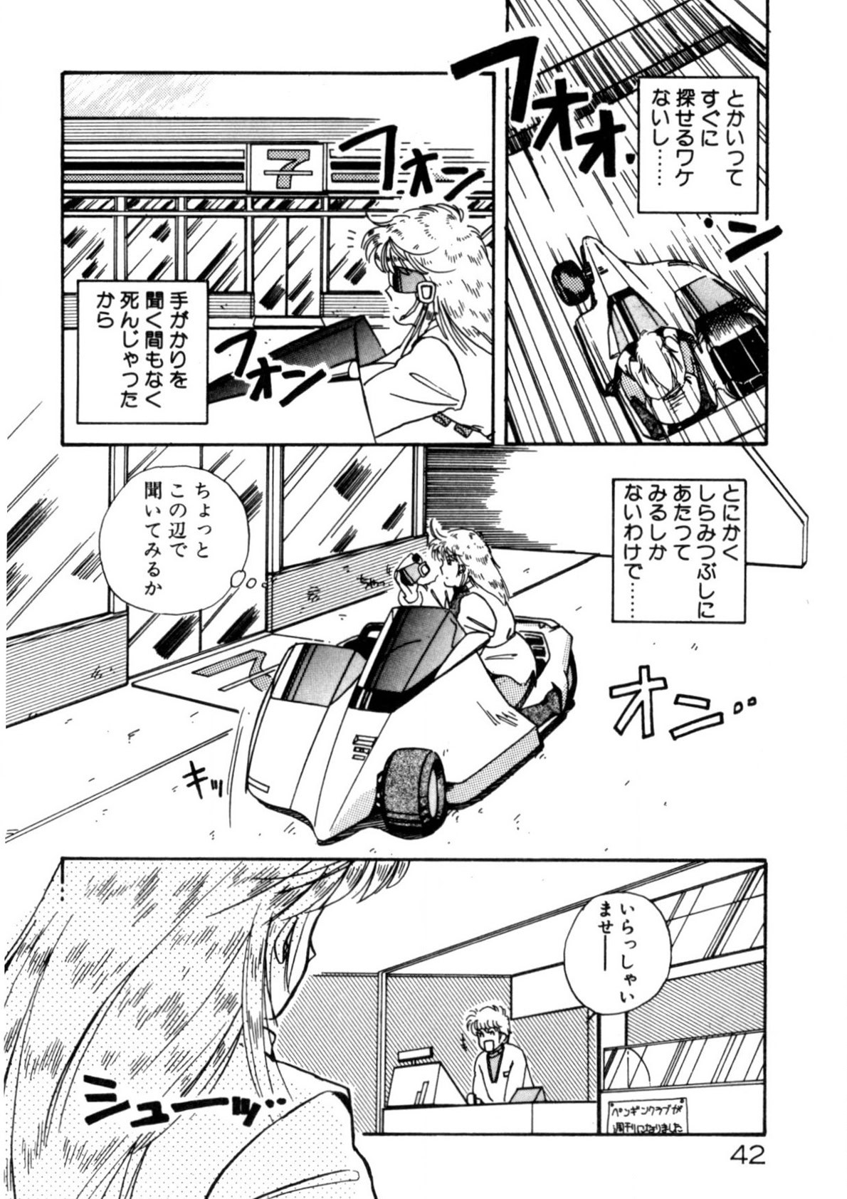 Page 43
