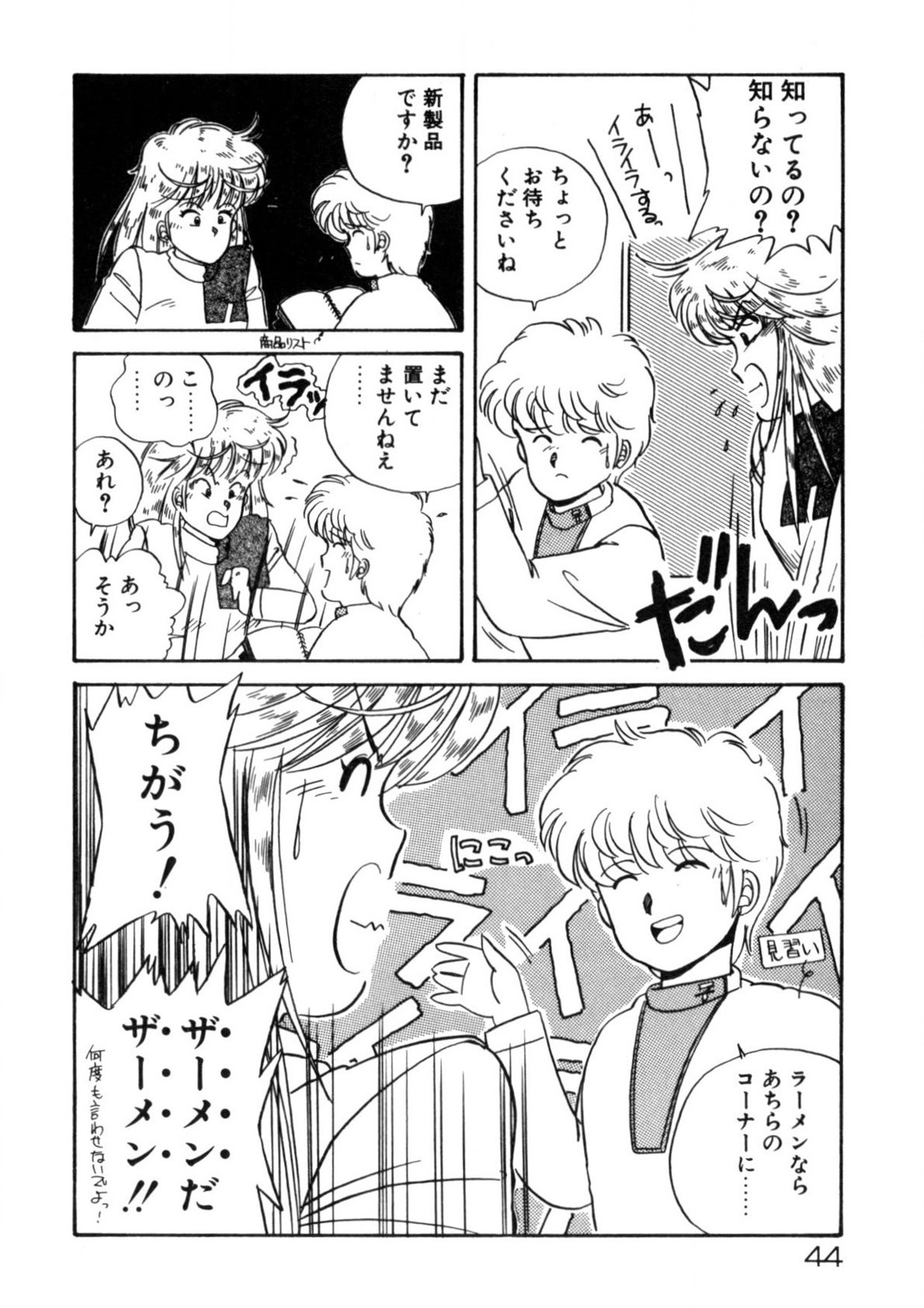 Page 45