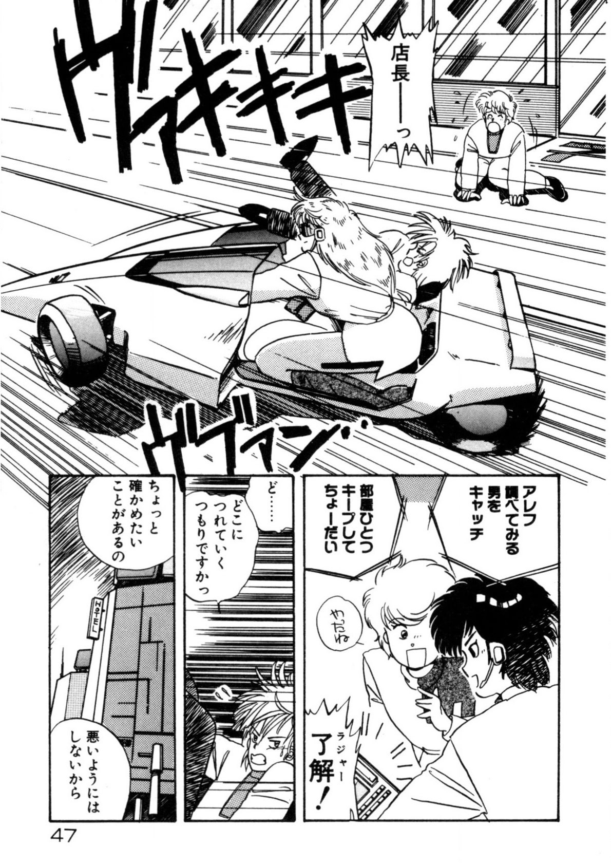 Page 48