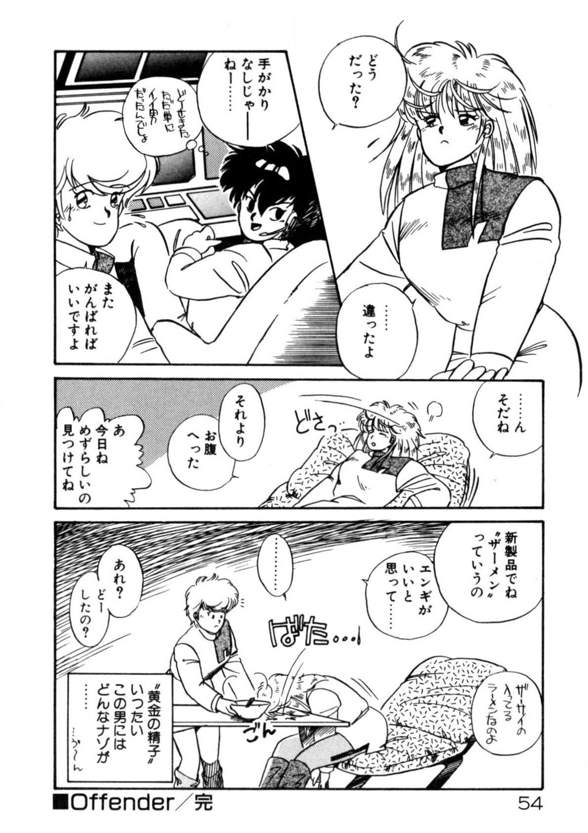 Page 55