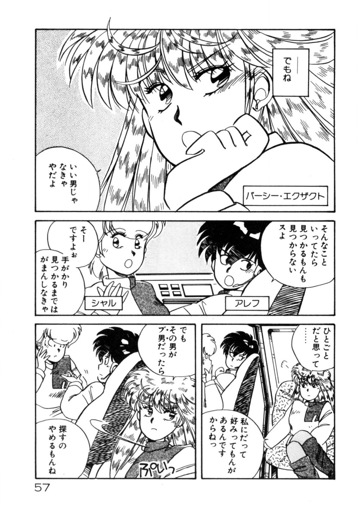 Page 58