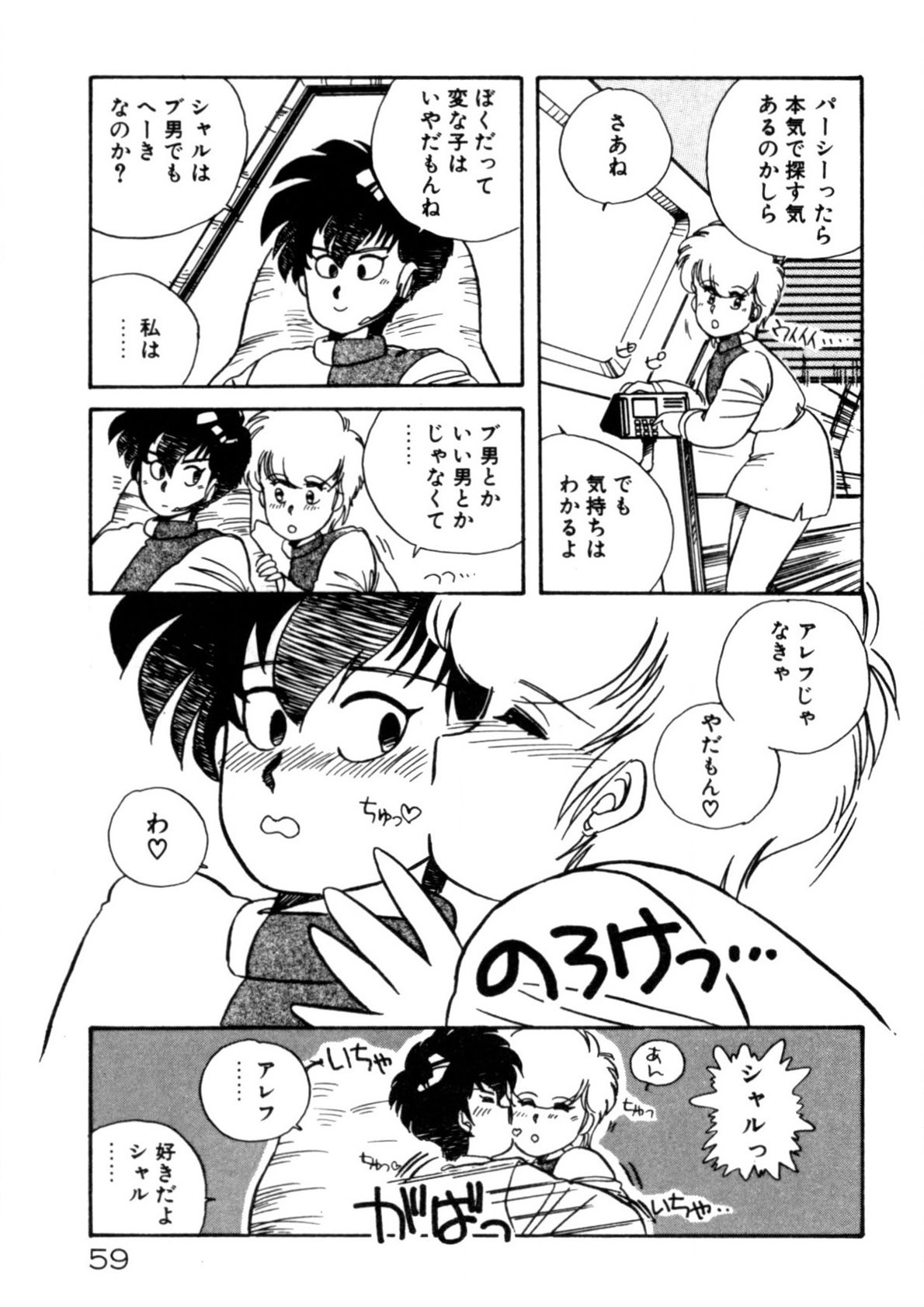 Page 60