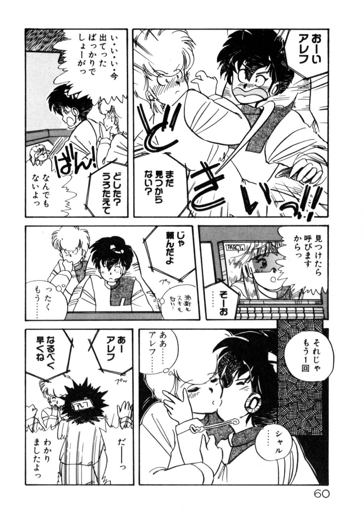 Page 61