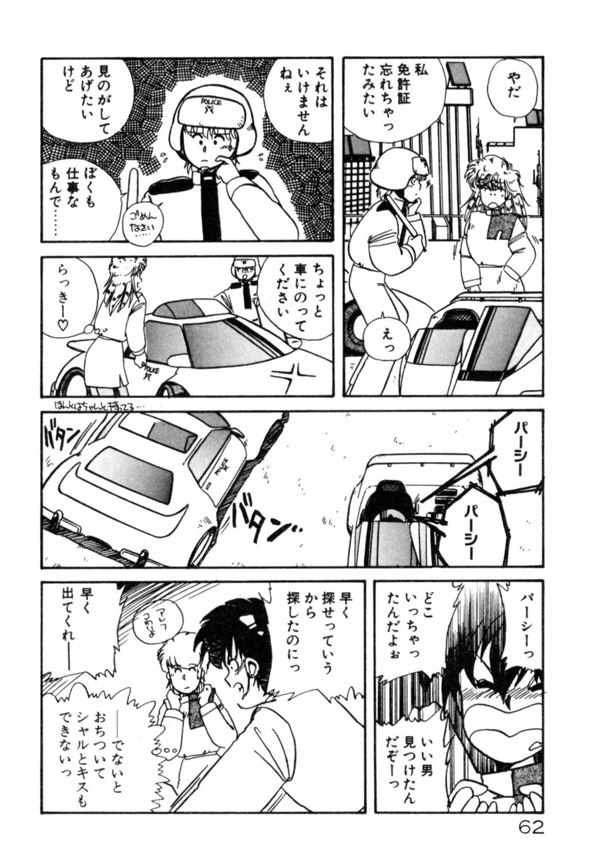 Page 63