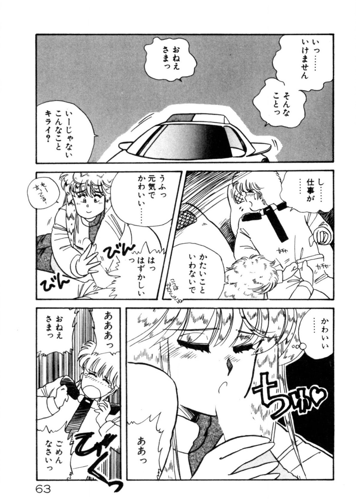 Page 64