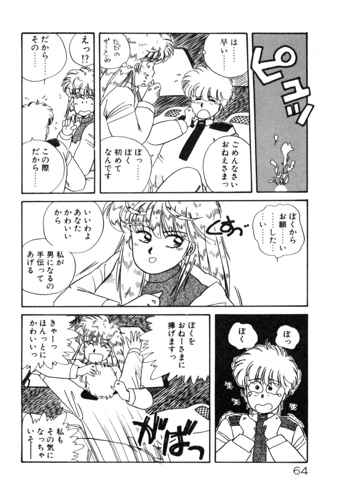 Page 65