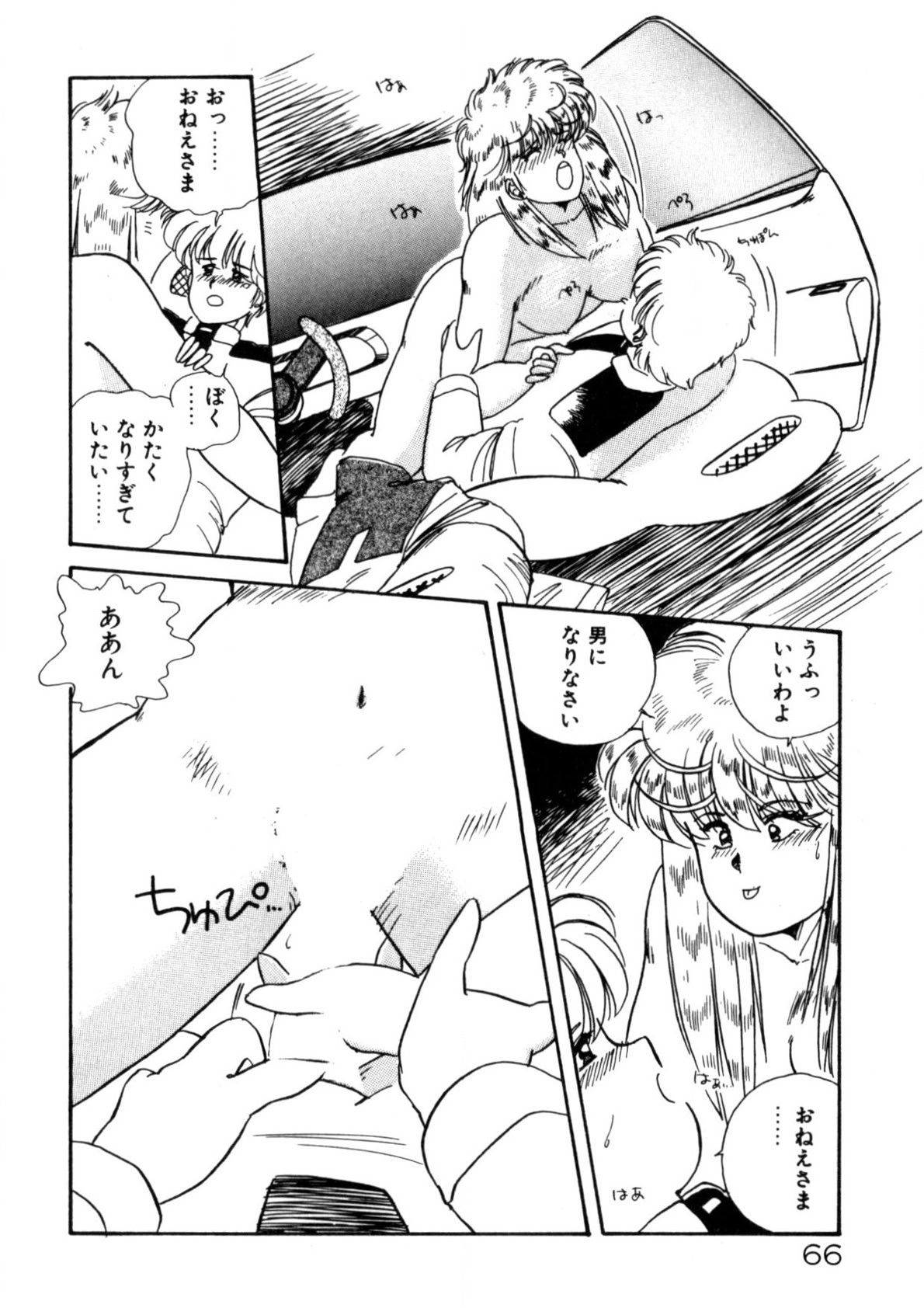 Page 67