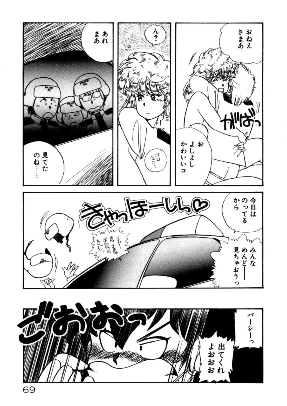 Page 70