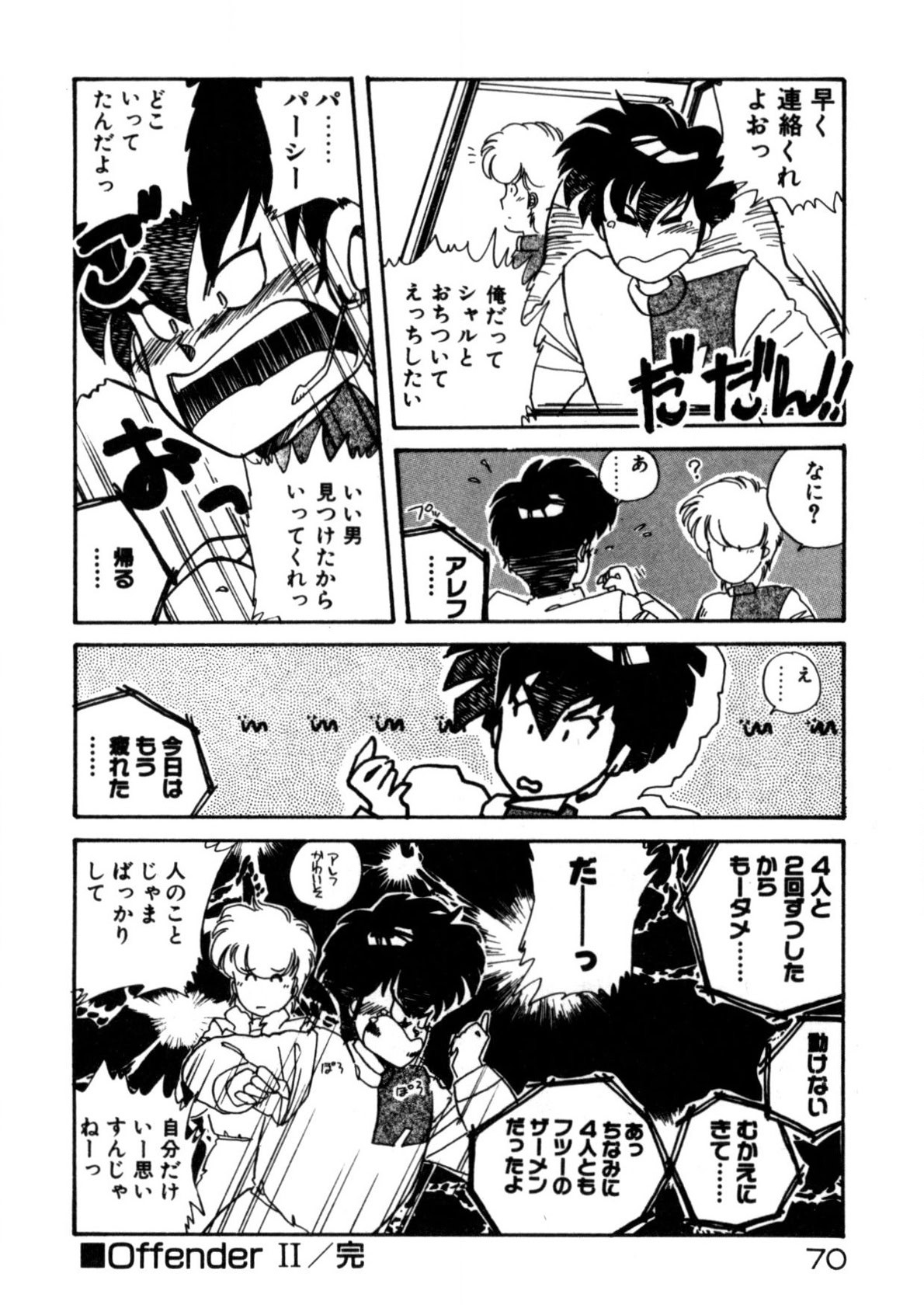 Page 71