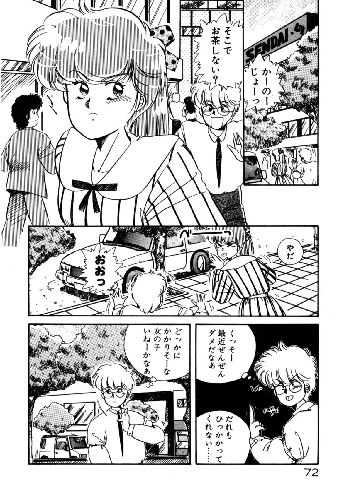 Page 73