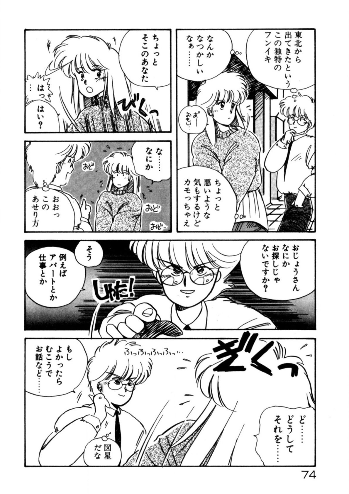 Page 75