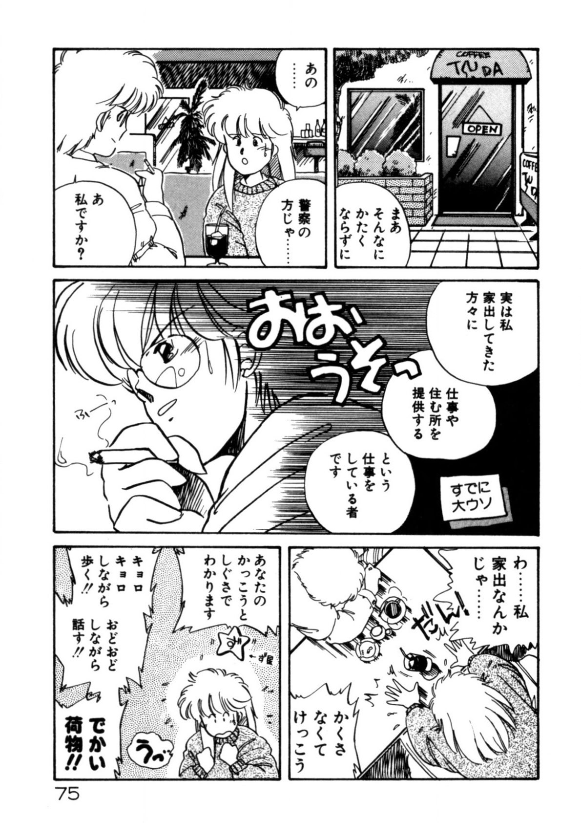 Page 76
