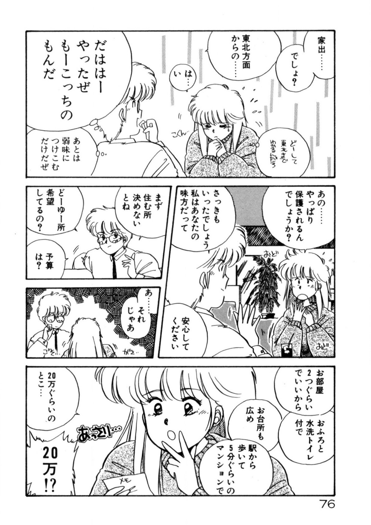 Page 77