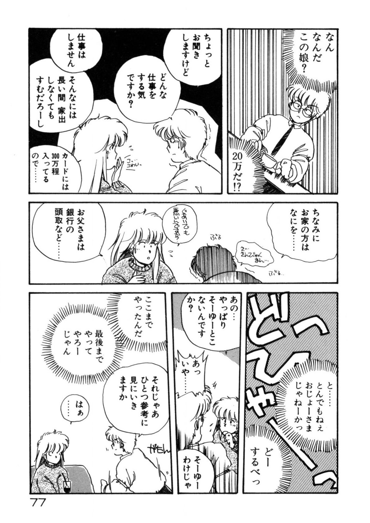 Page 78