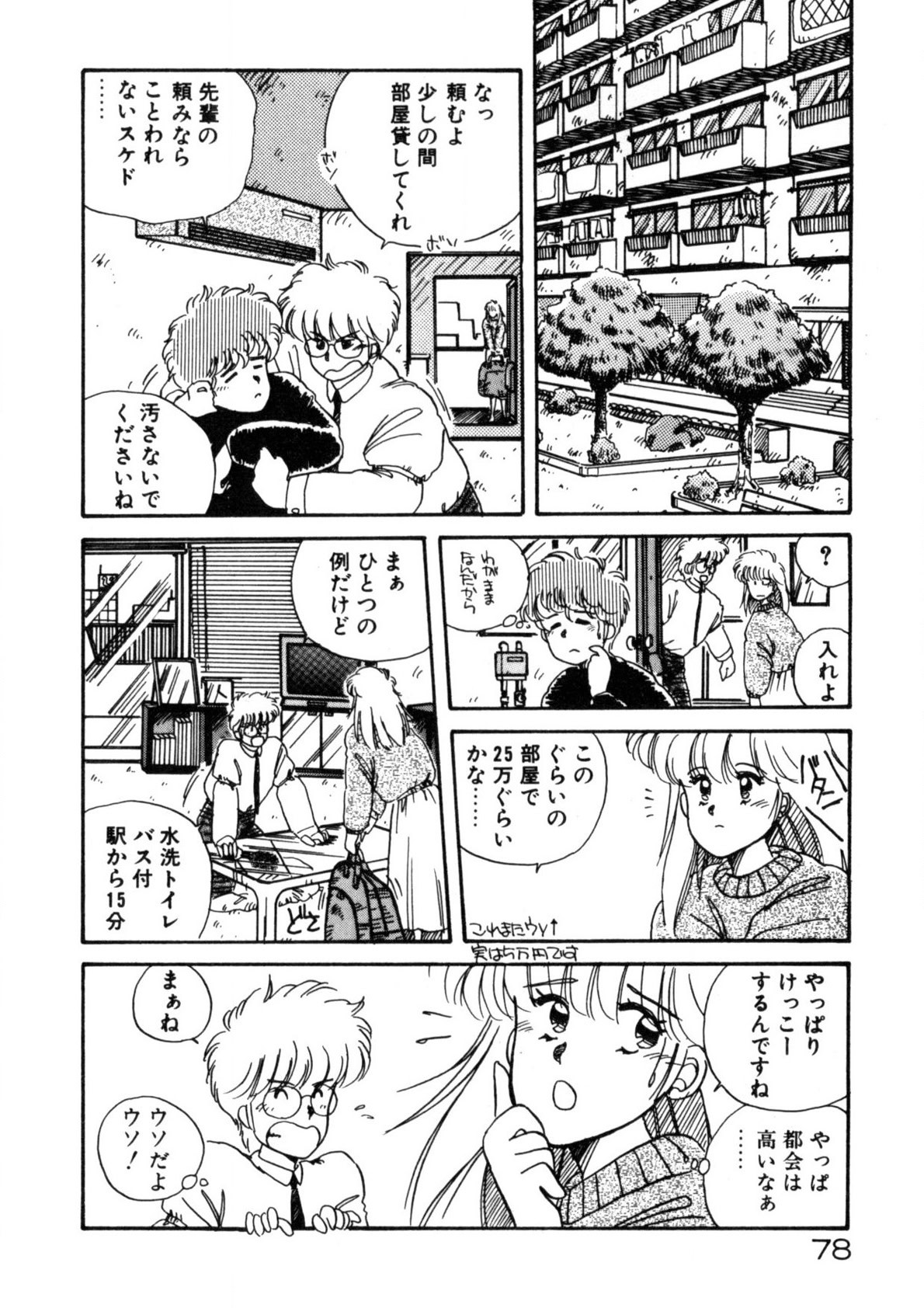 Page 79