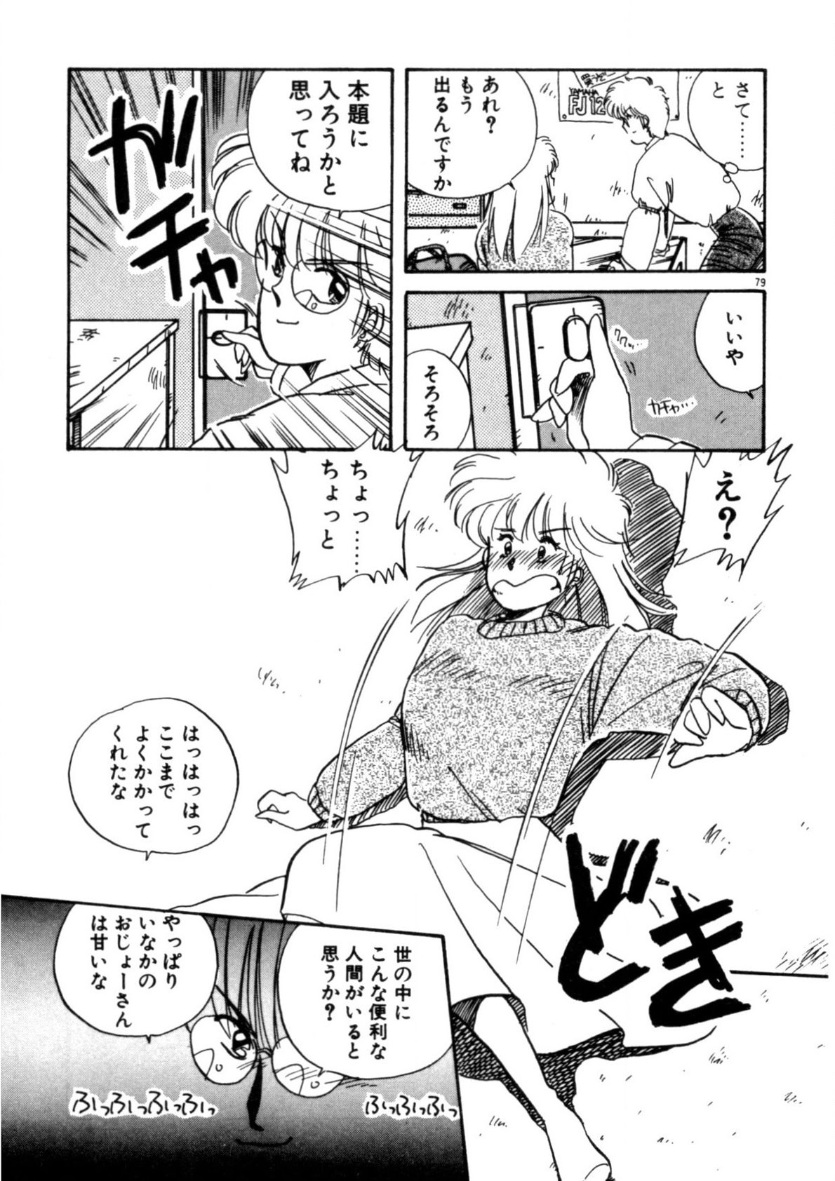 Page 80