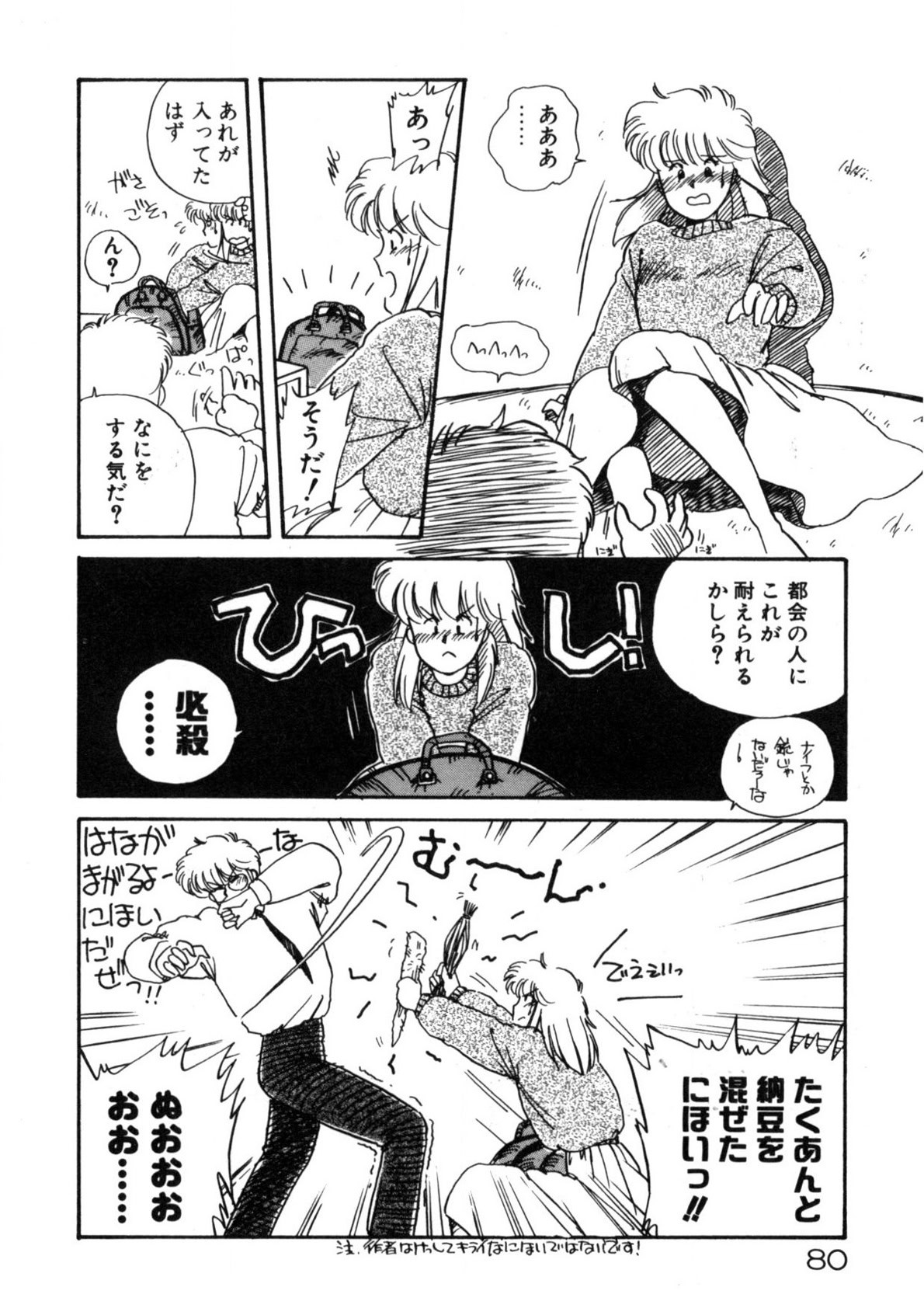 Page 81