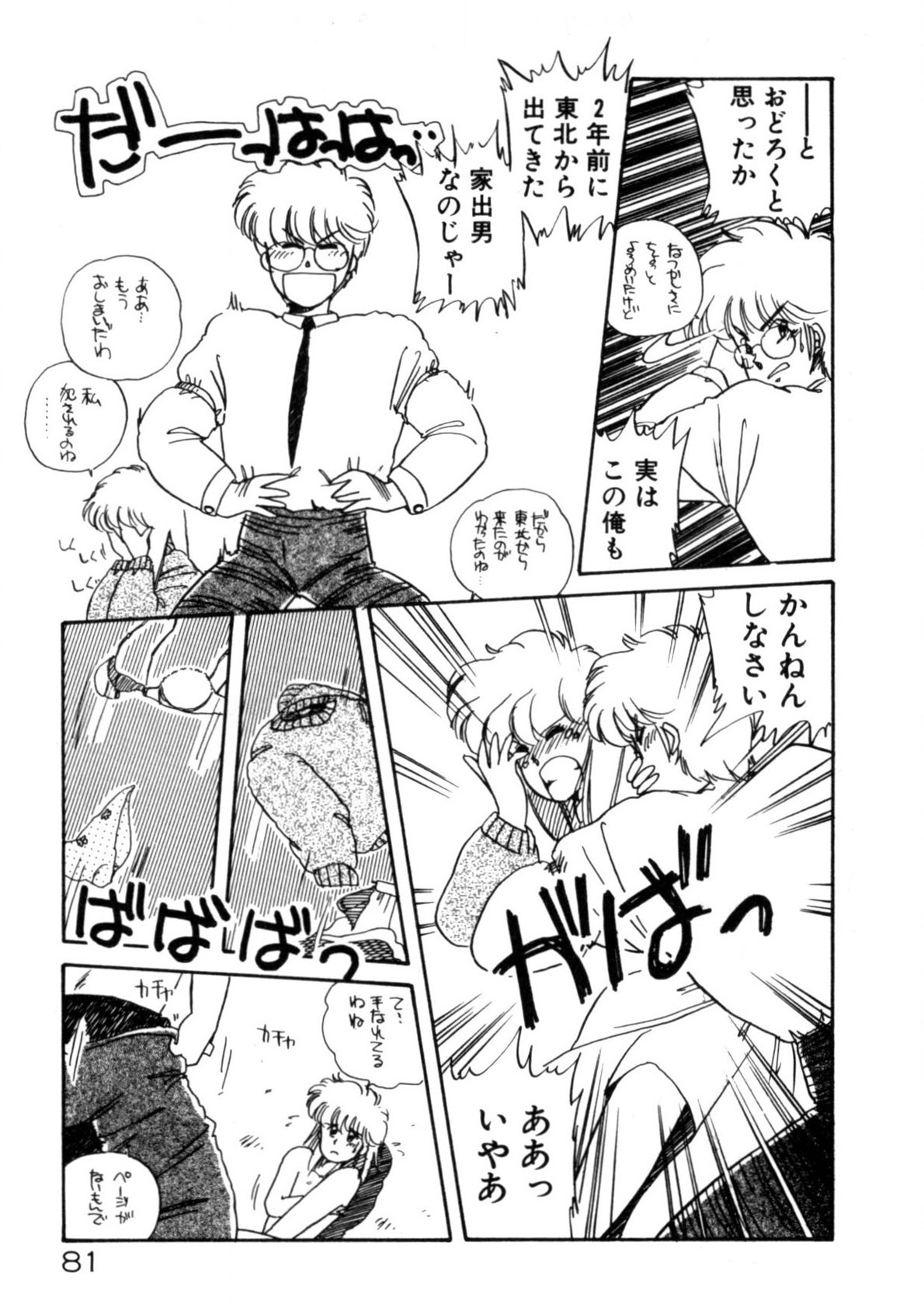 Page 82