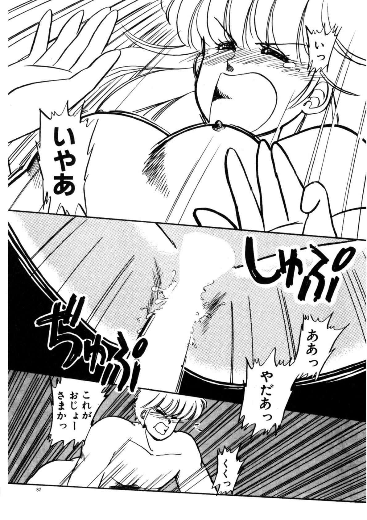 Page 83
