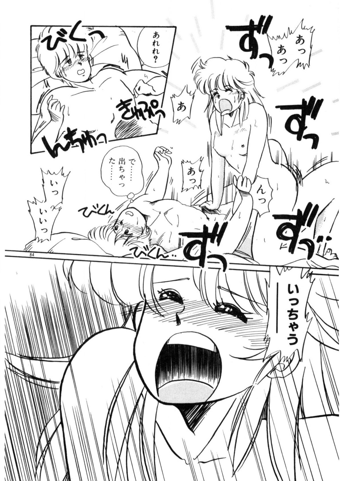 Page 85