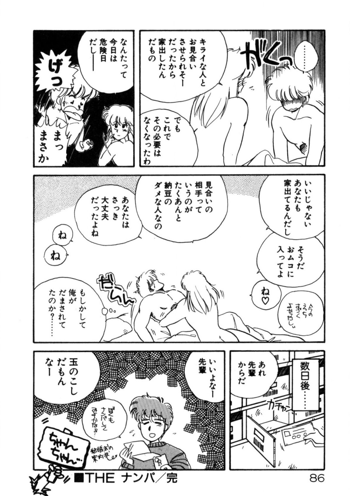Page 87
