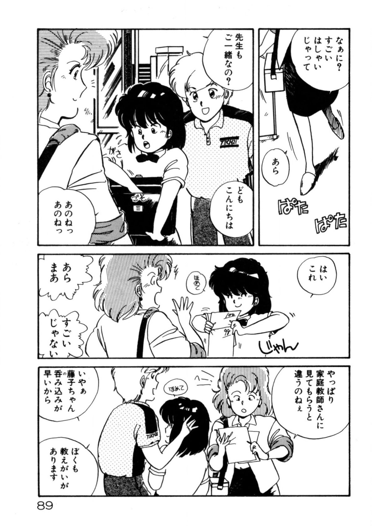 Page 90