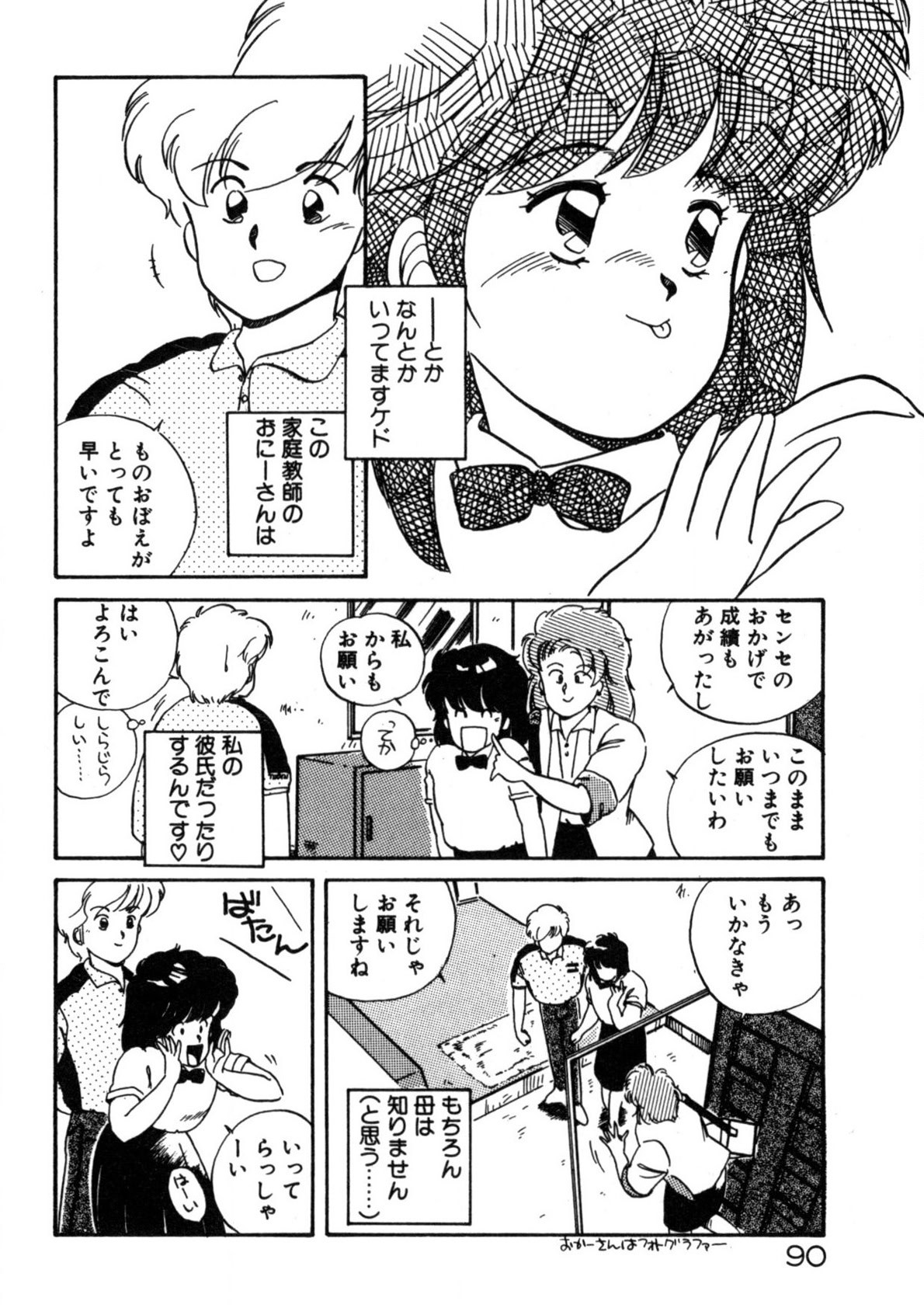 Page 91