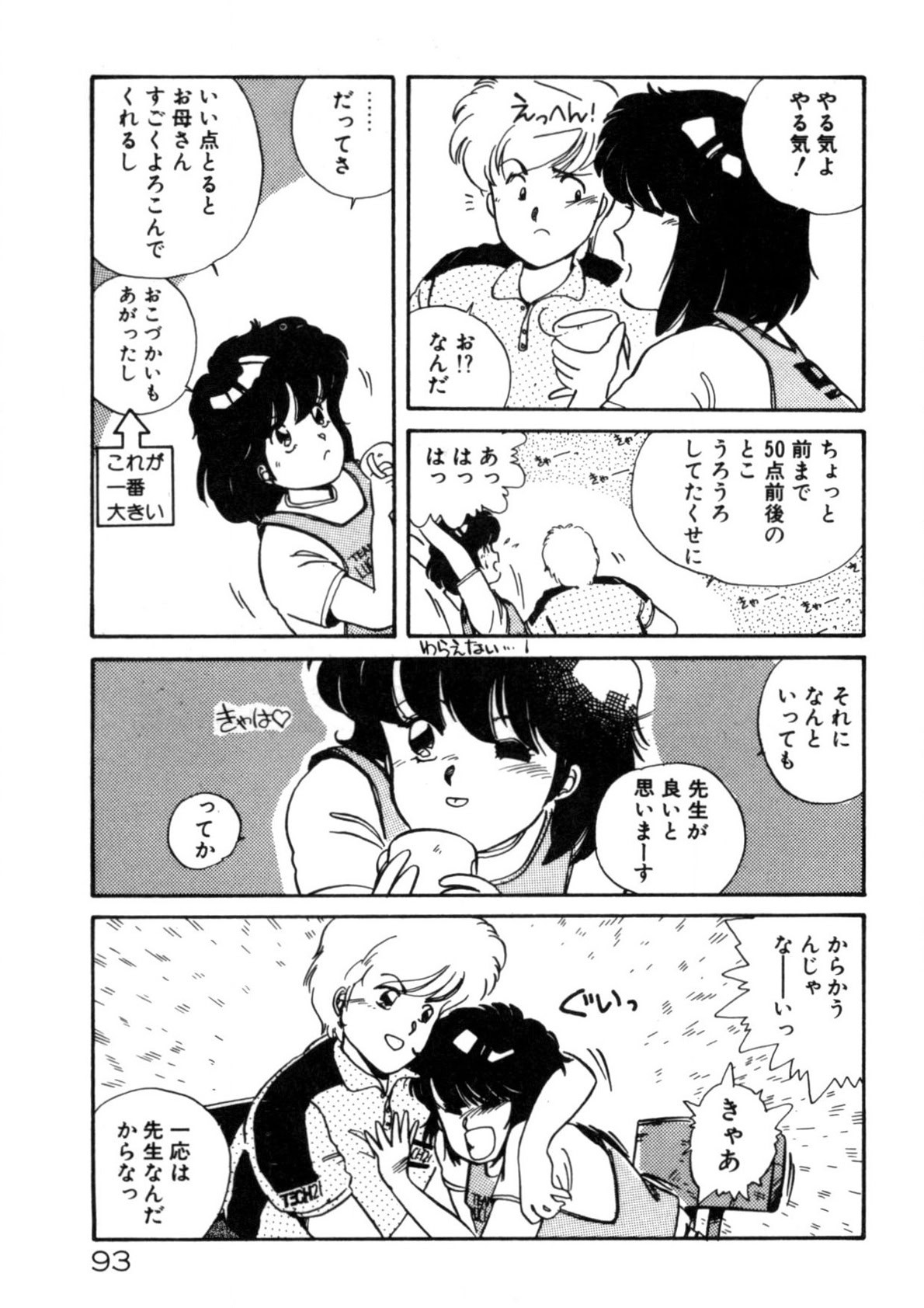 Page 94