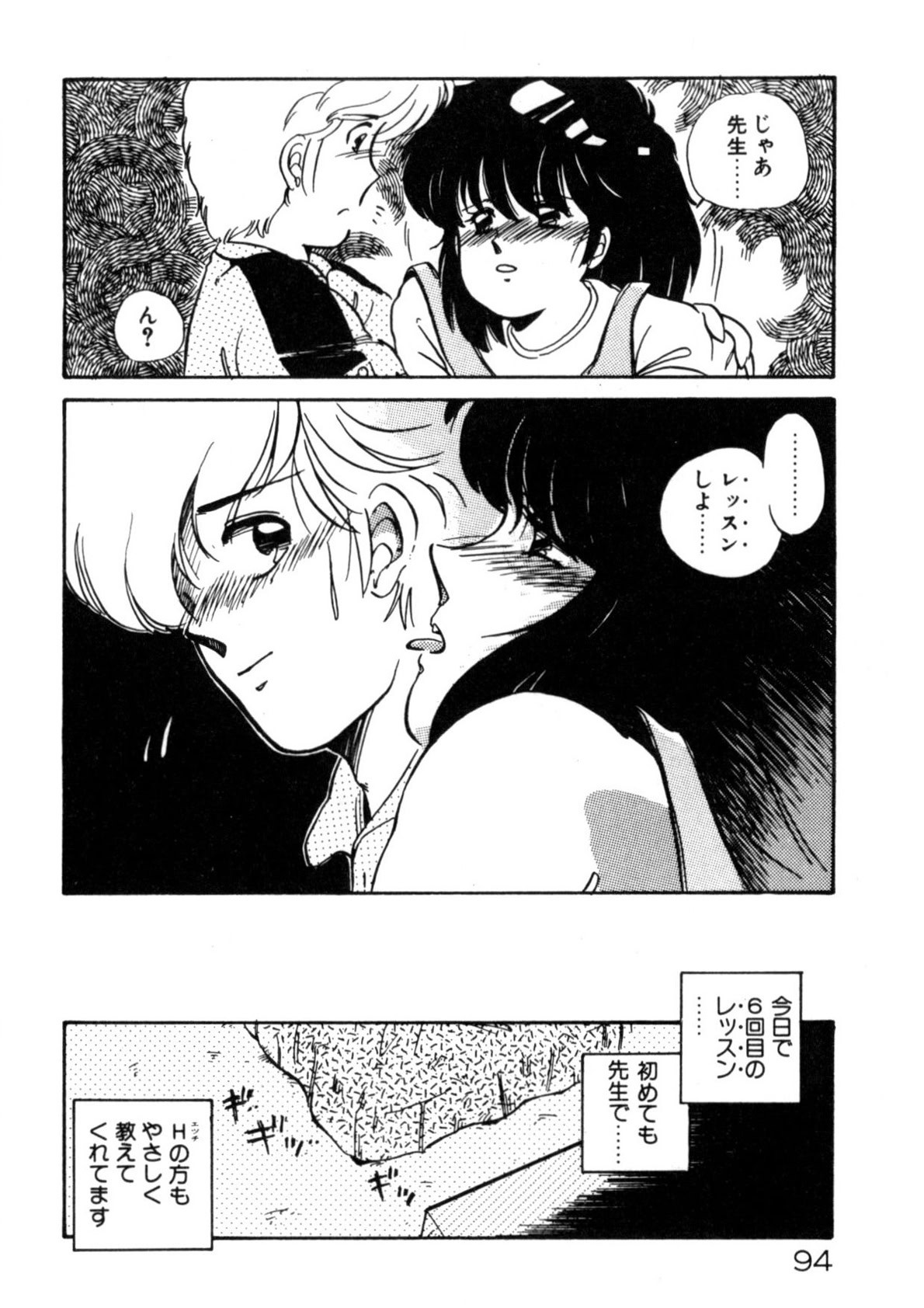 Page 95