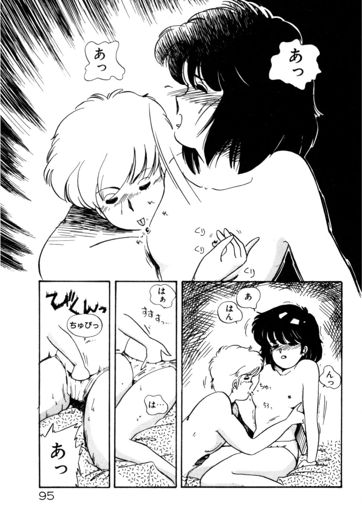Page 96