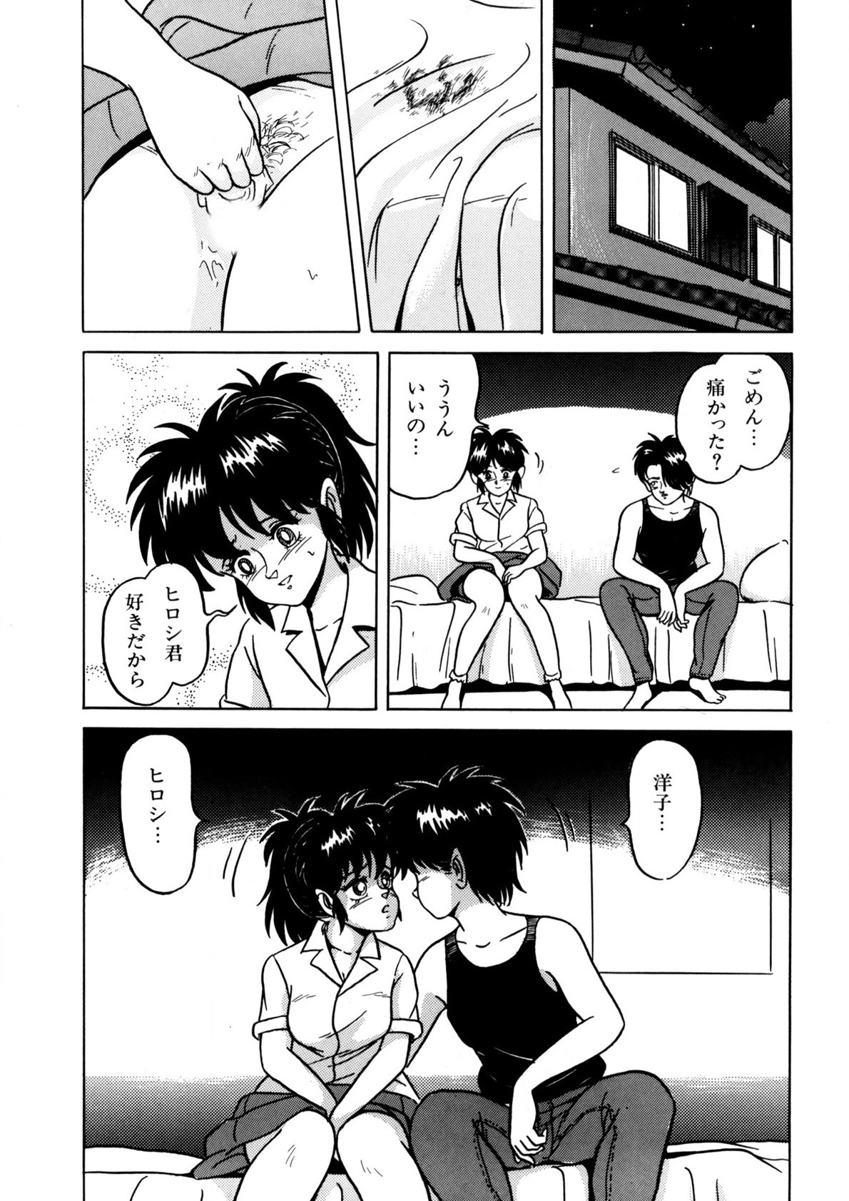 Page 100