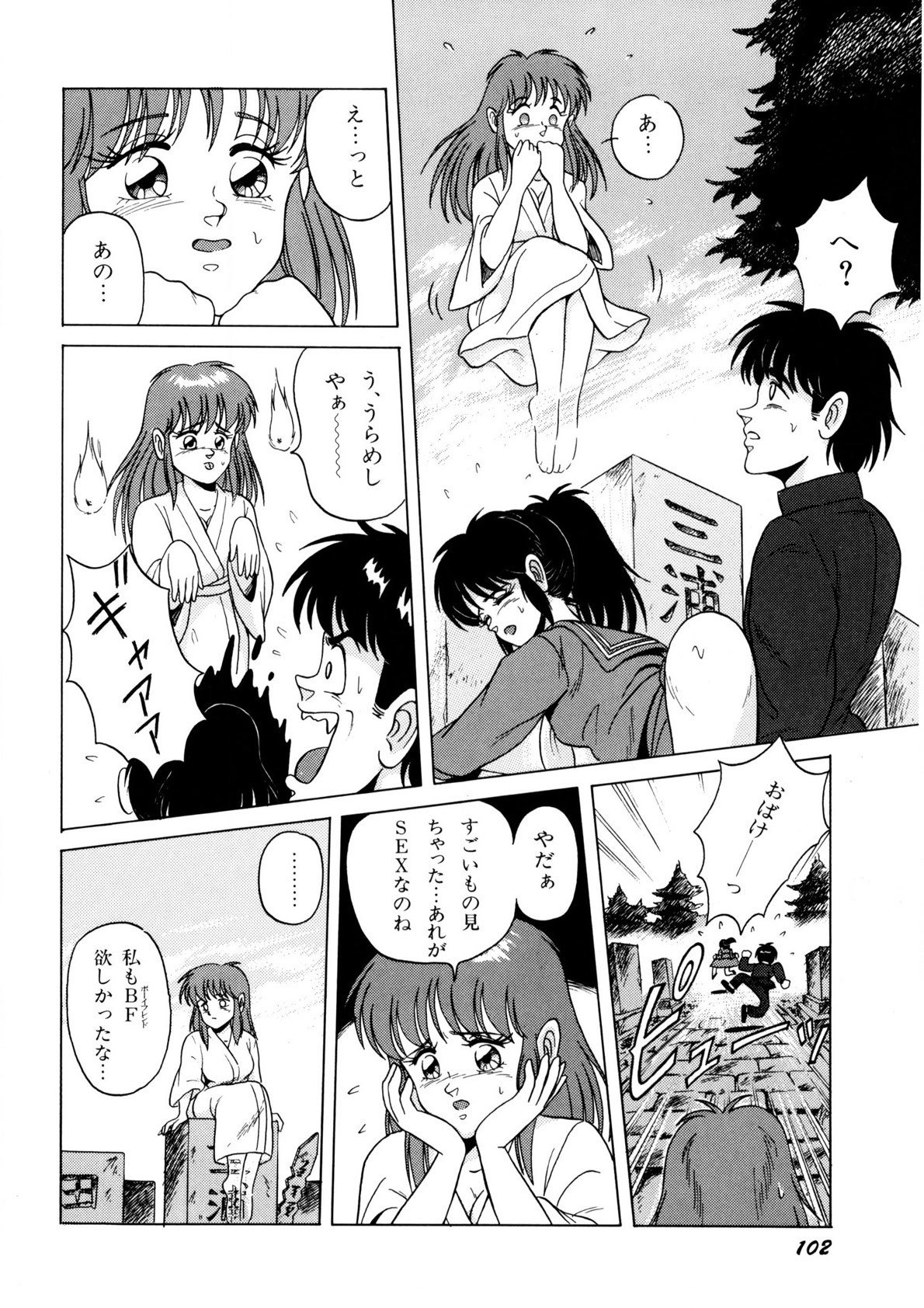 Page 103
