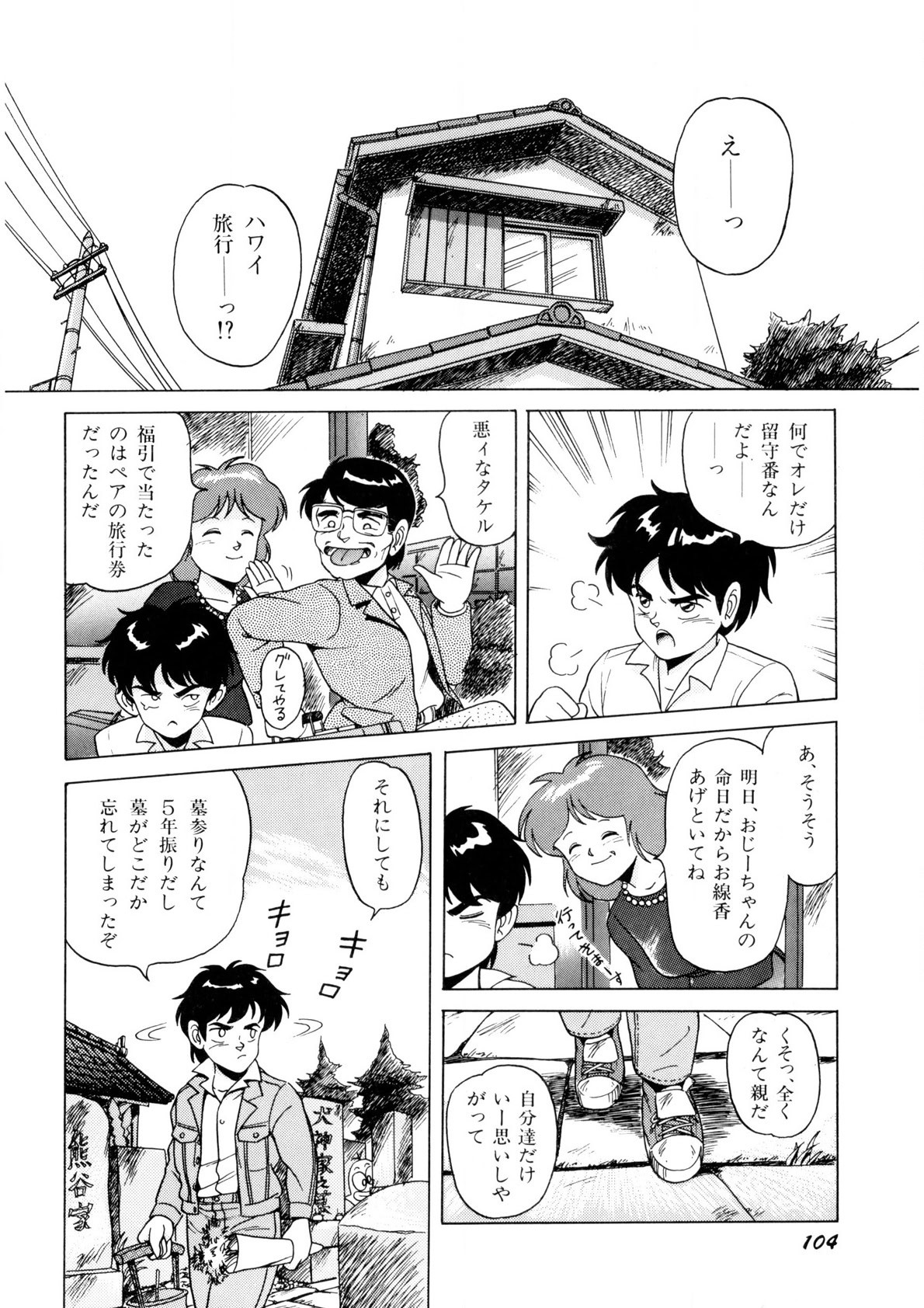 Page 105