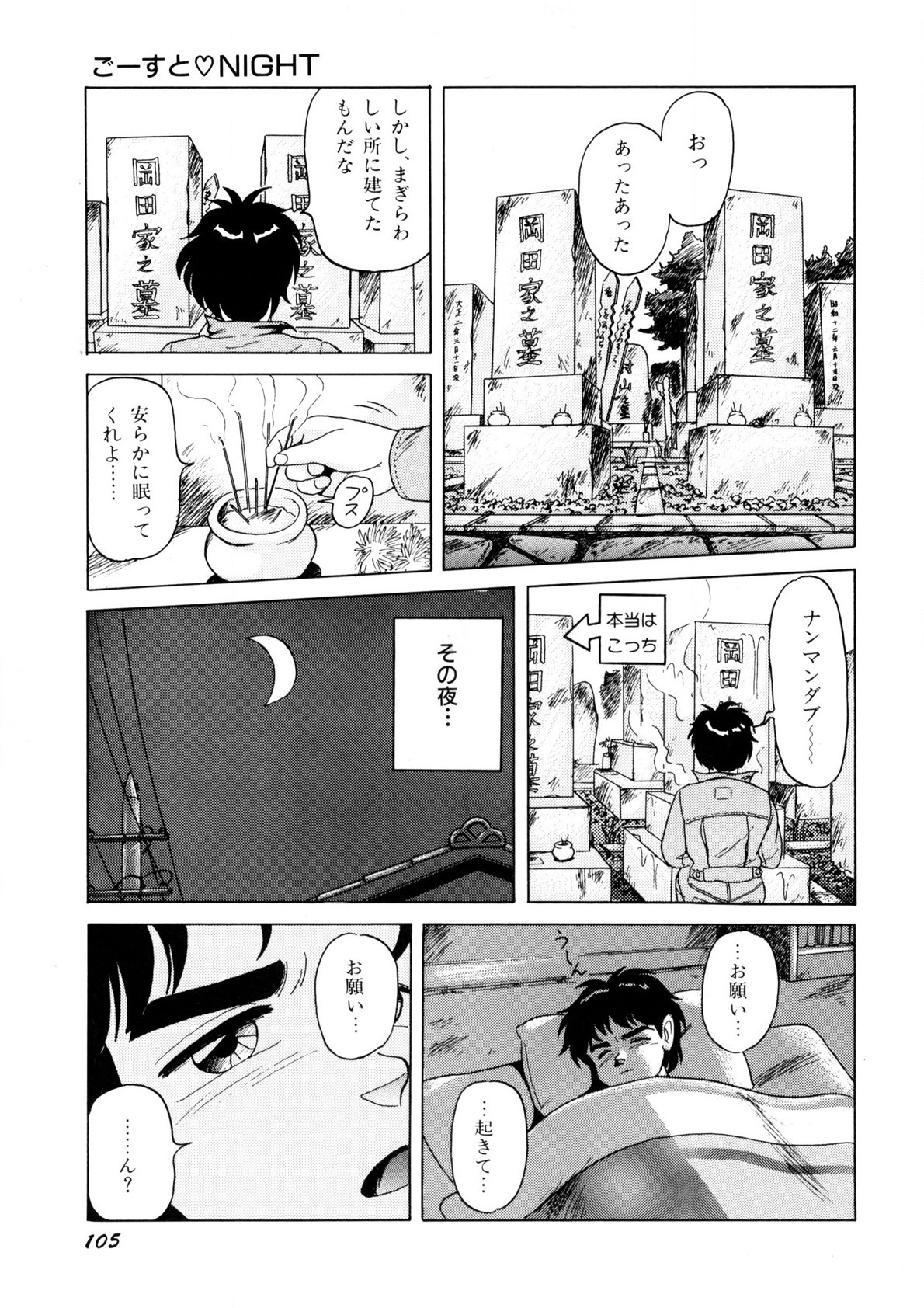 Page 106