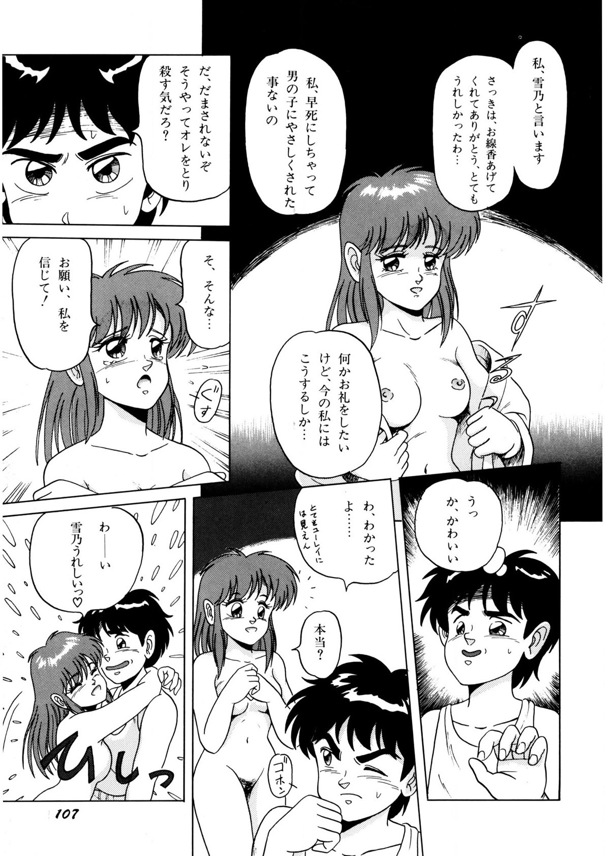 Page 108