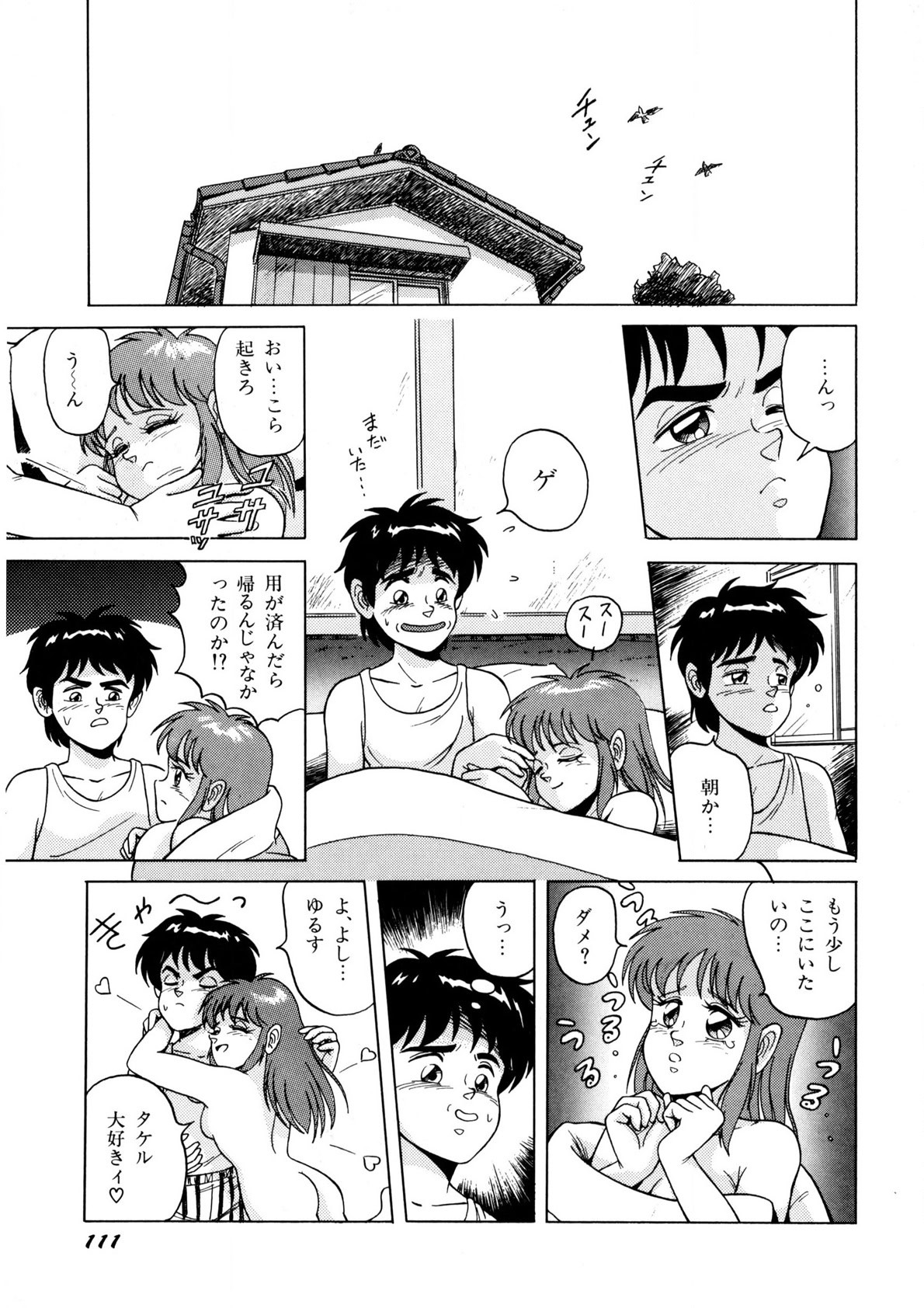 Page 112