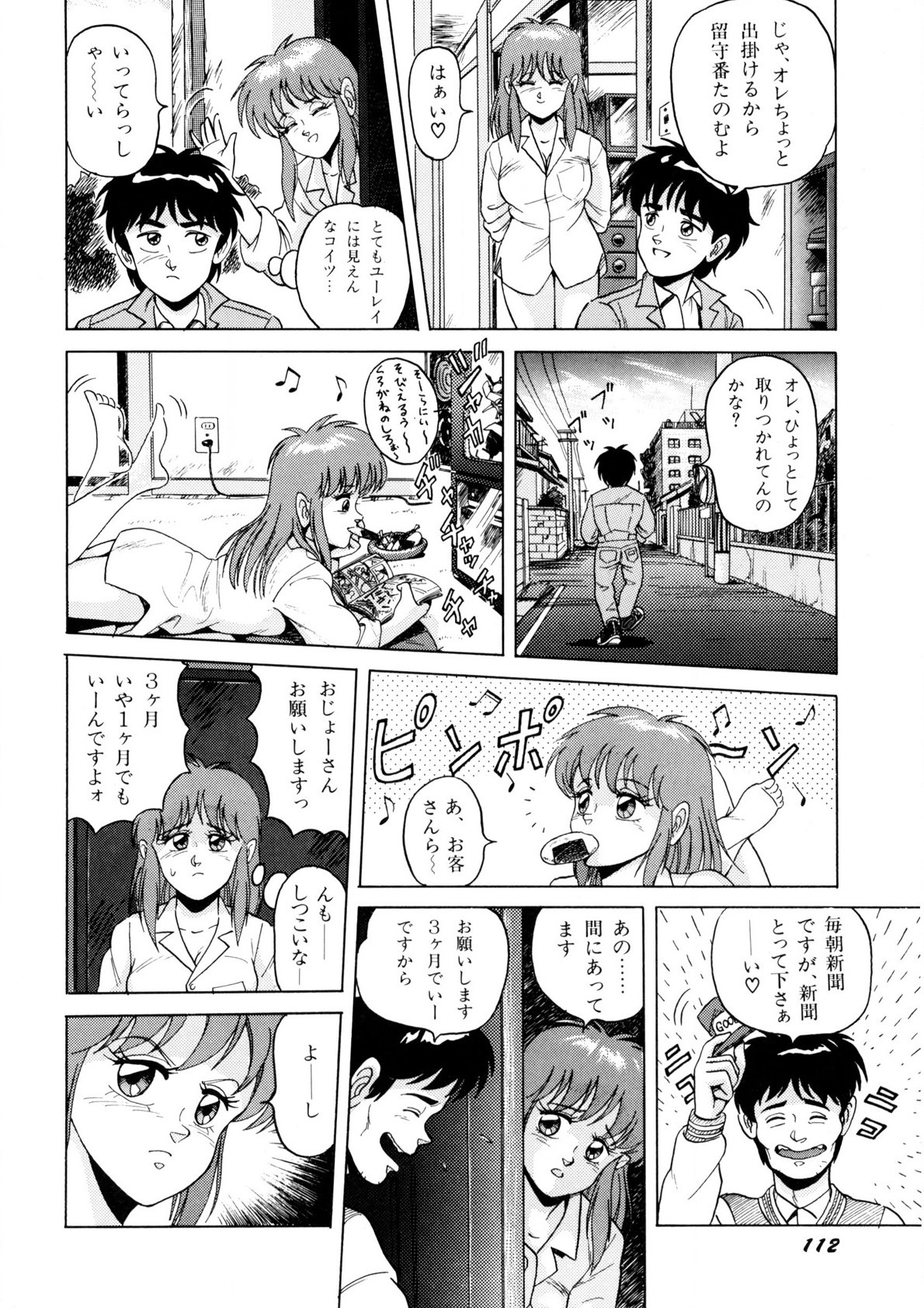 Page 113