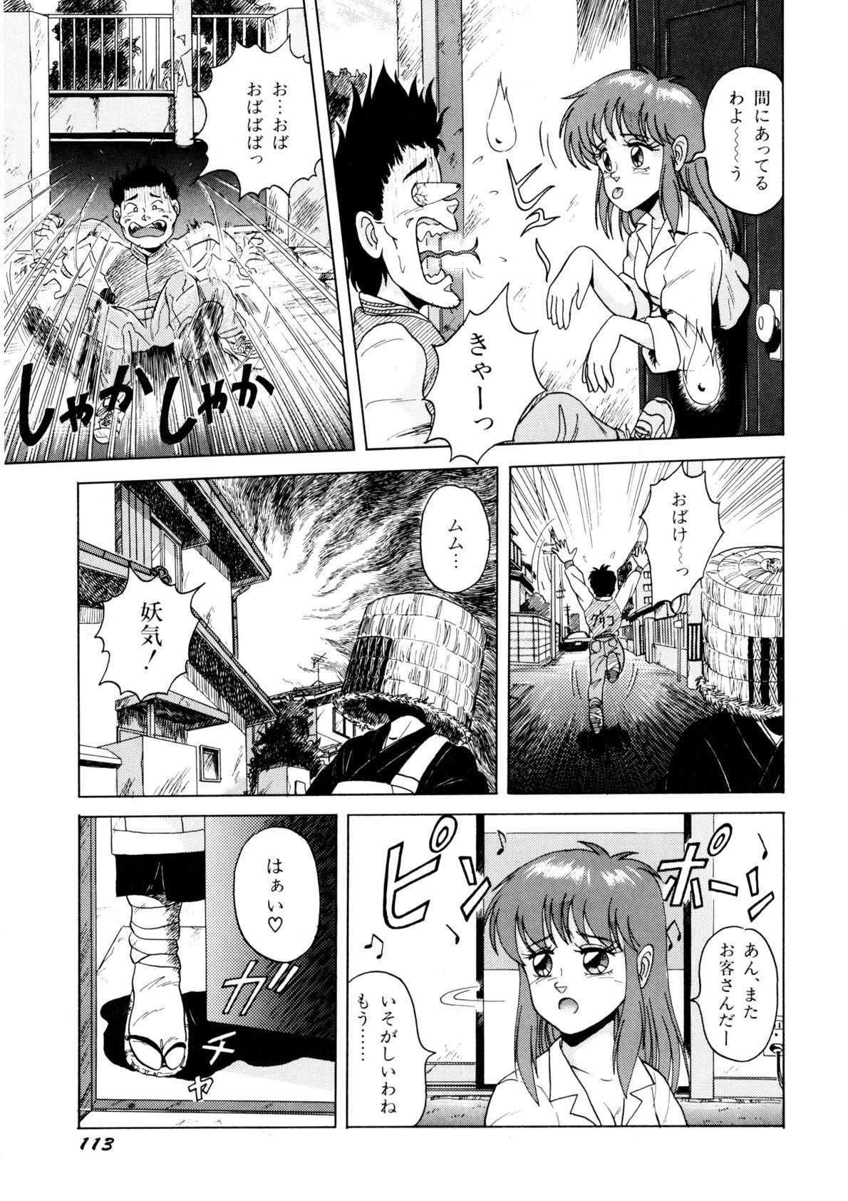 Page 114