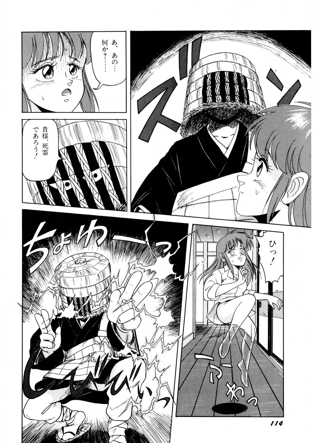Page 115
