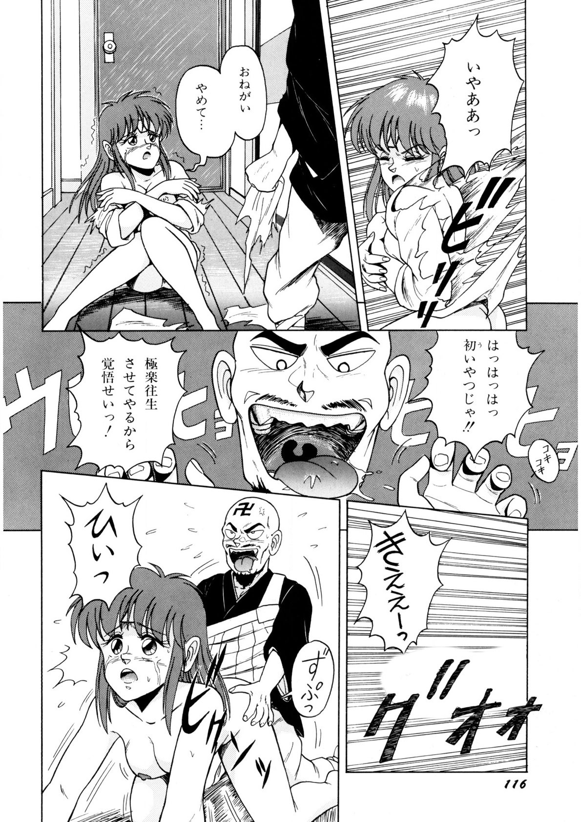 Page 117