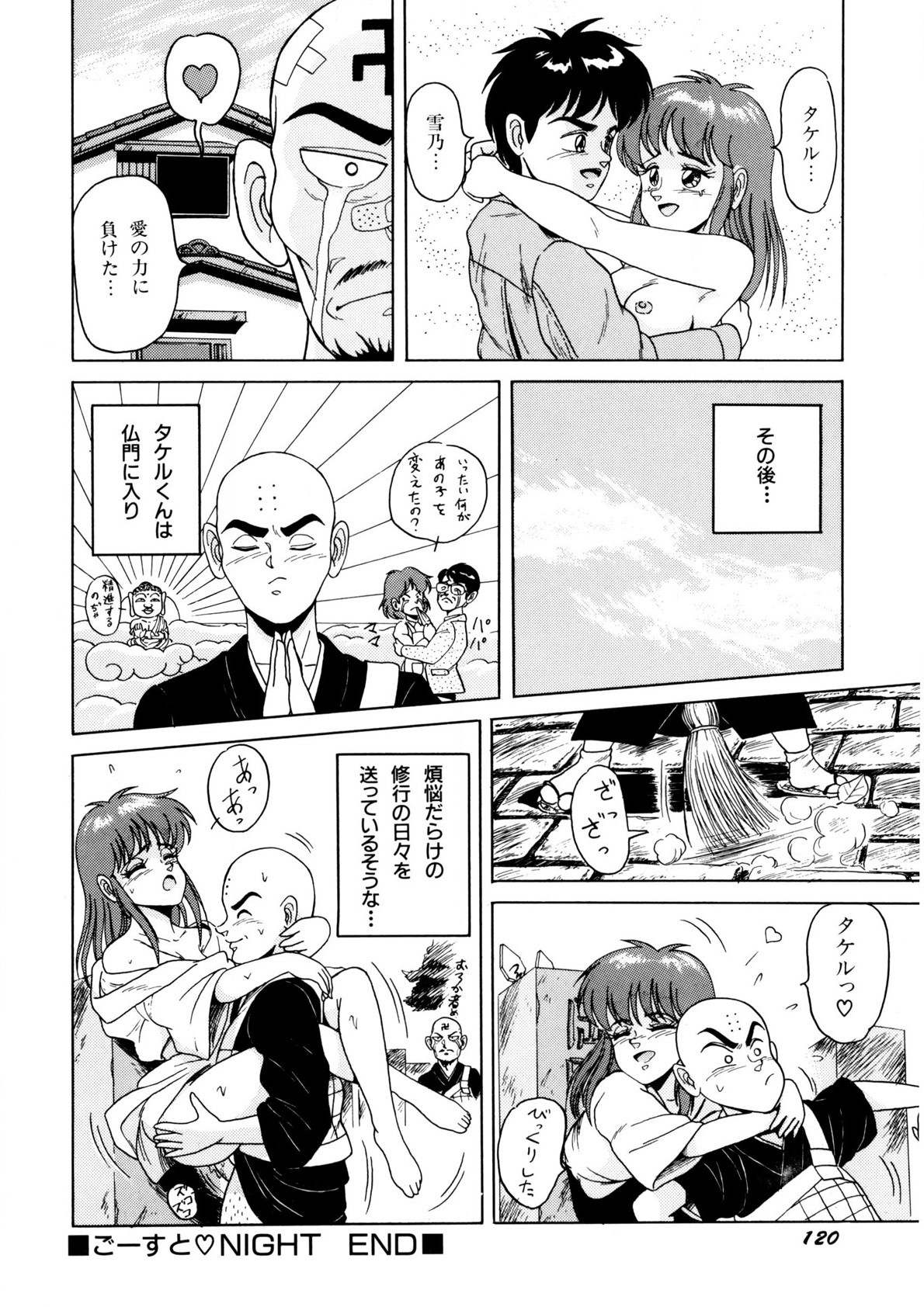 Page 121
