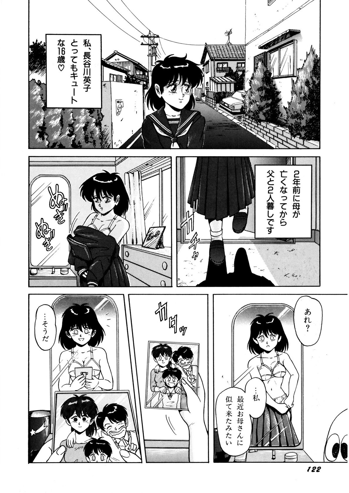 Page 123