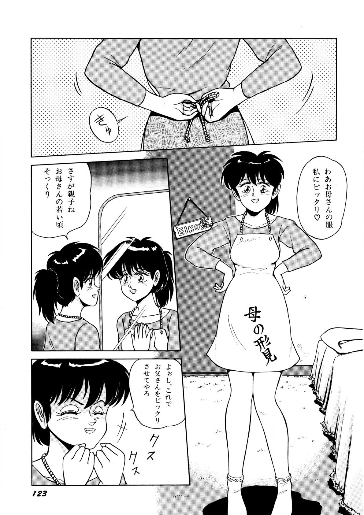 Page 124