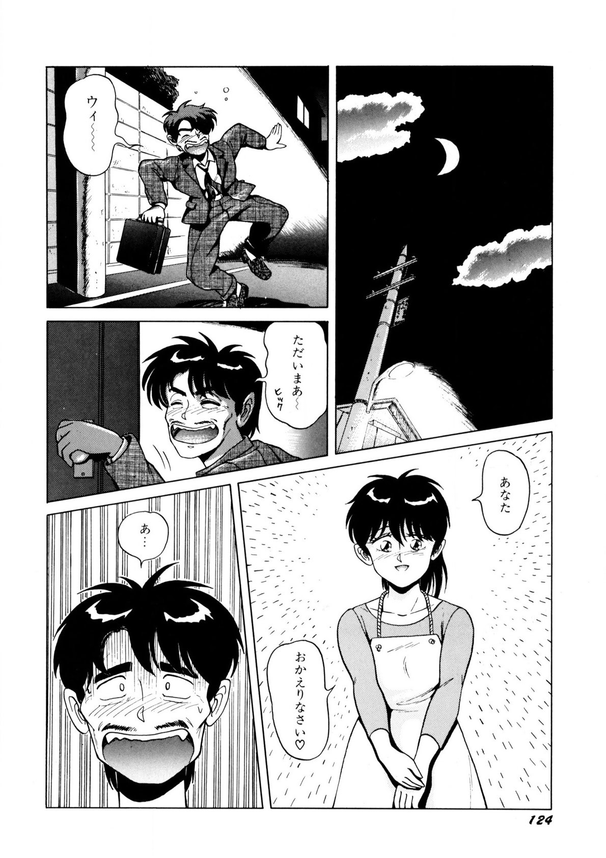 Page 125