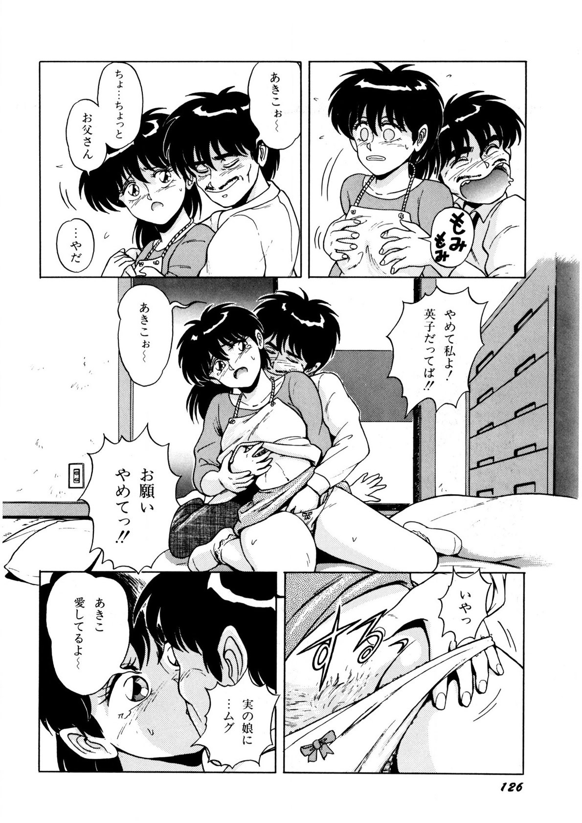 Page 127